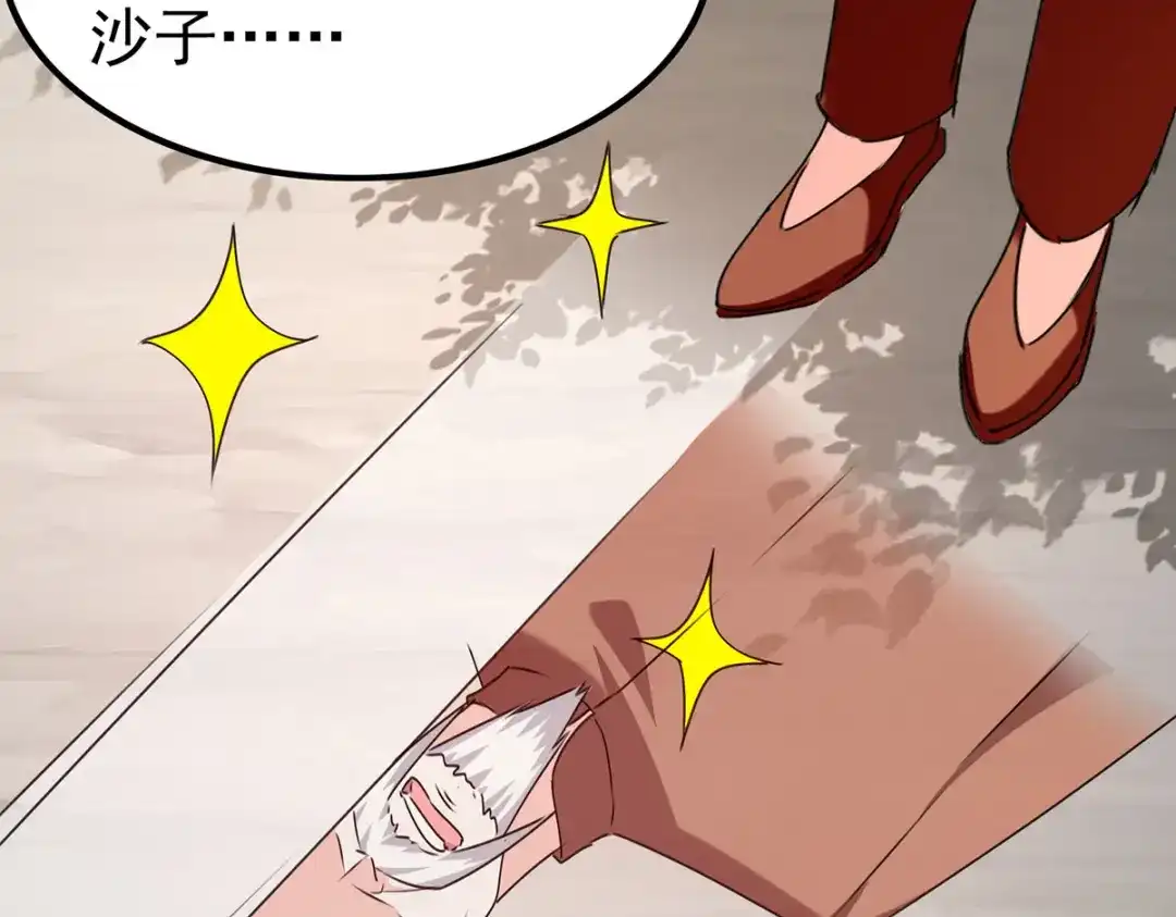 神级透视 第297话 挑拔 第11页