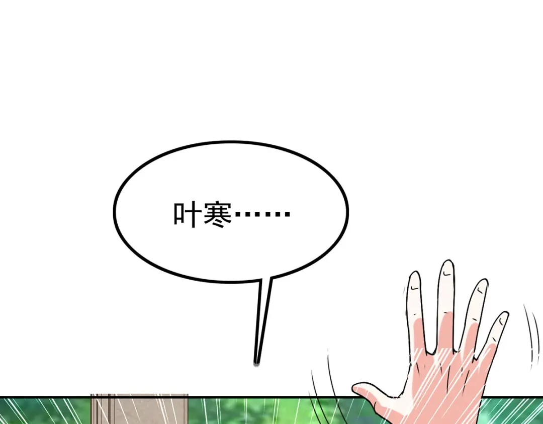 神级透视 第297话 挑拔 第27页
