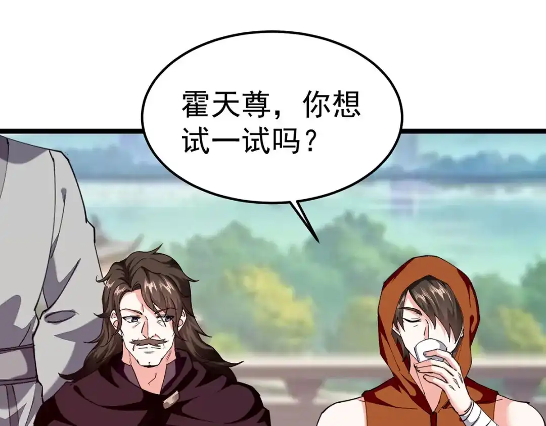 神级透视 第297话 挑拔 第56页