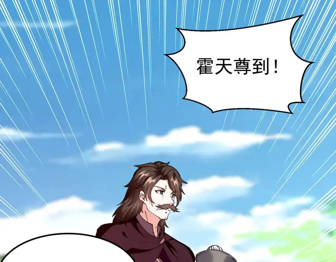 神级透视 第297话 挑拔 第47页