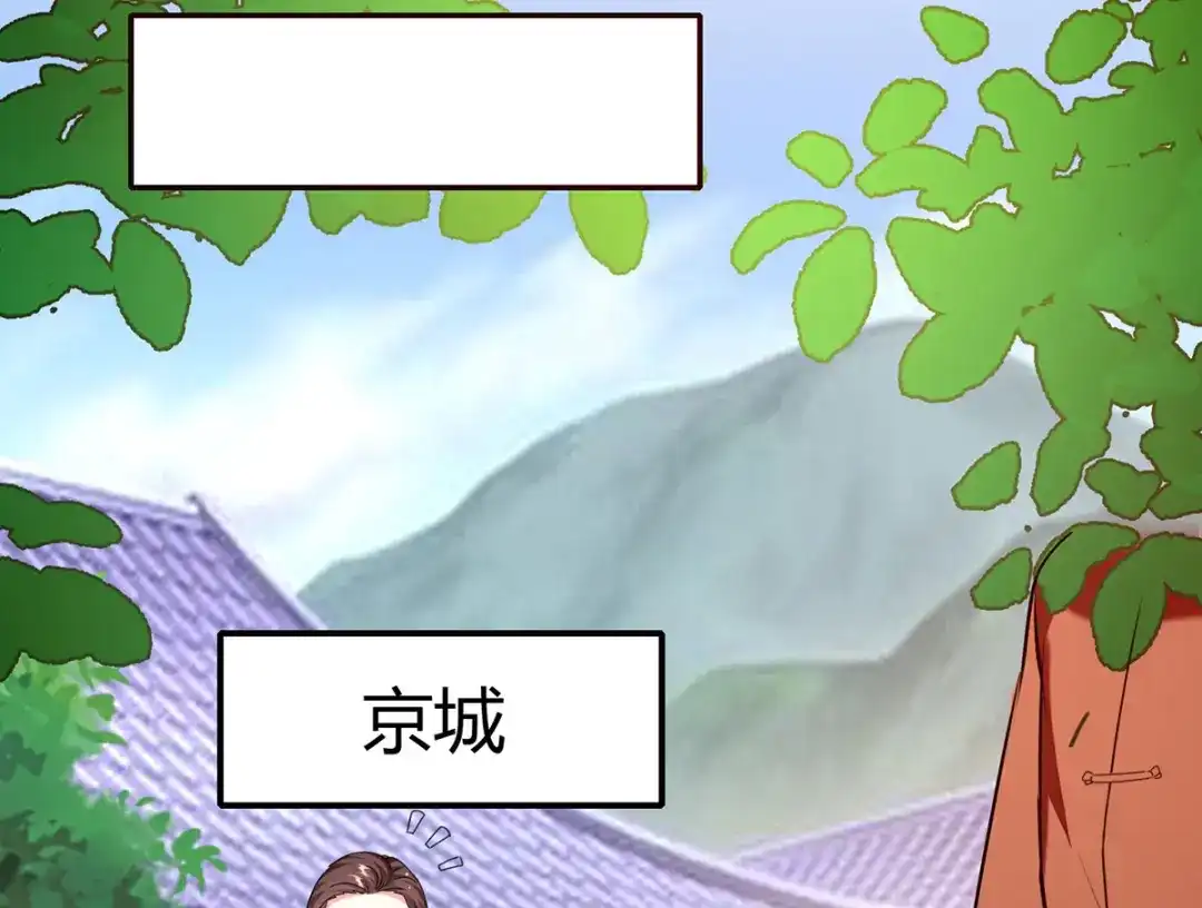 神级透视 第297话 挑拔 第2页
