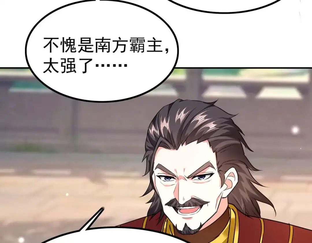 神级透视 第298话 慕容河图 第51页