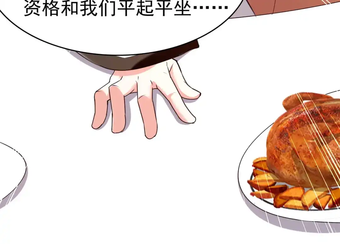 神级透视 第298话 慕容河图 第6页