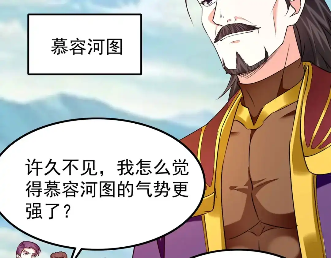 神级透视 第298话 慕容河图 第49页