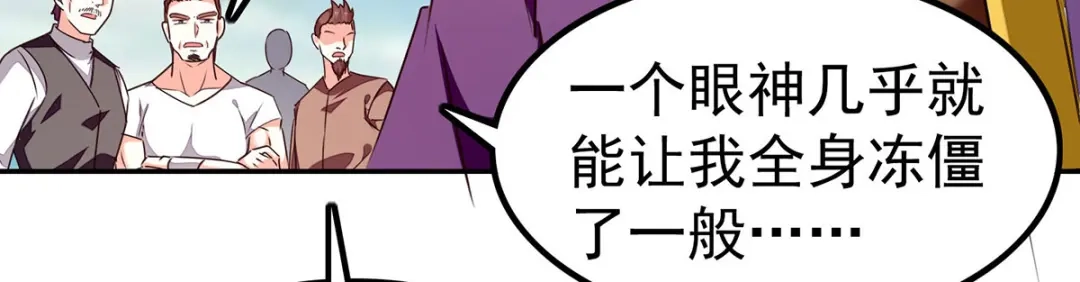 神级透视 第298话 慕容河图 第50页