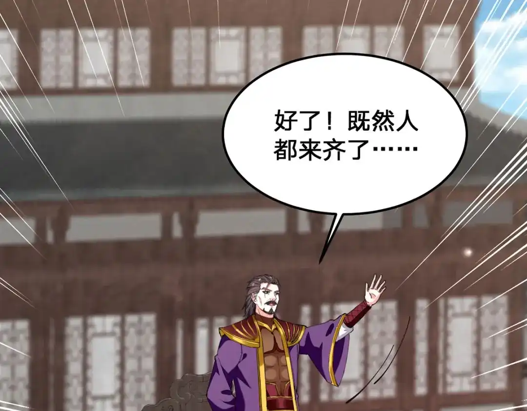 神级透视 第298话 慕容河图 第79页
