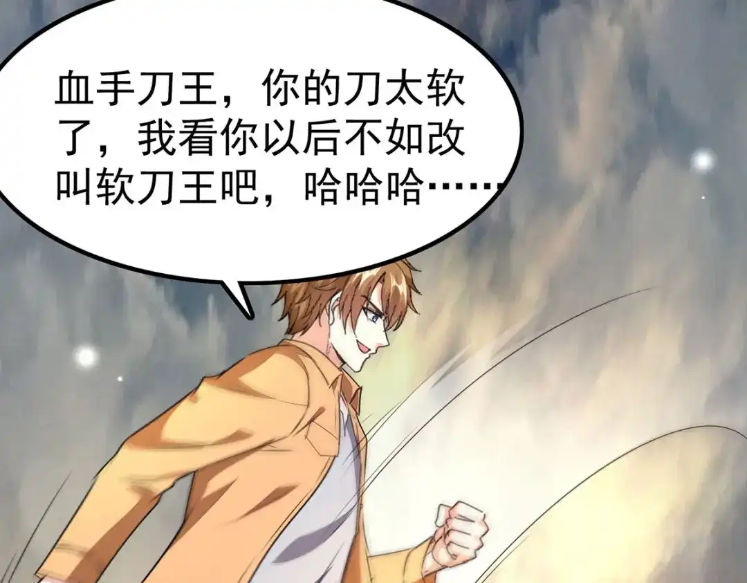 神级透视 第298话 慕容河图 第41页