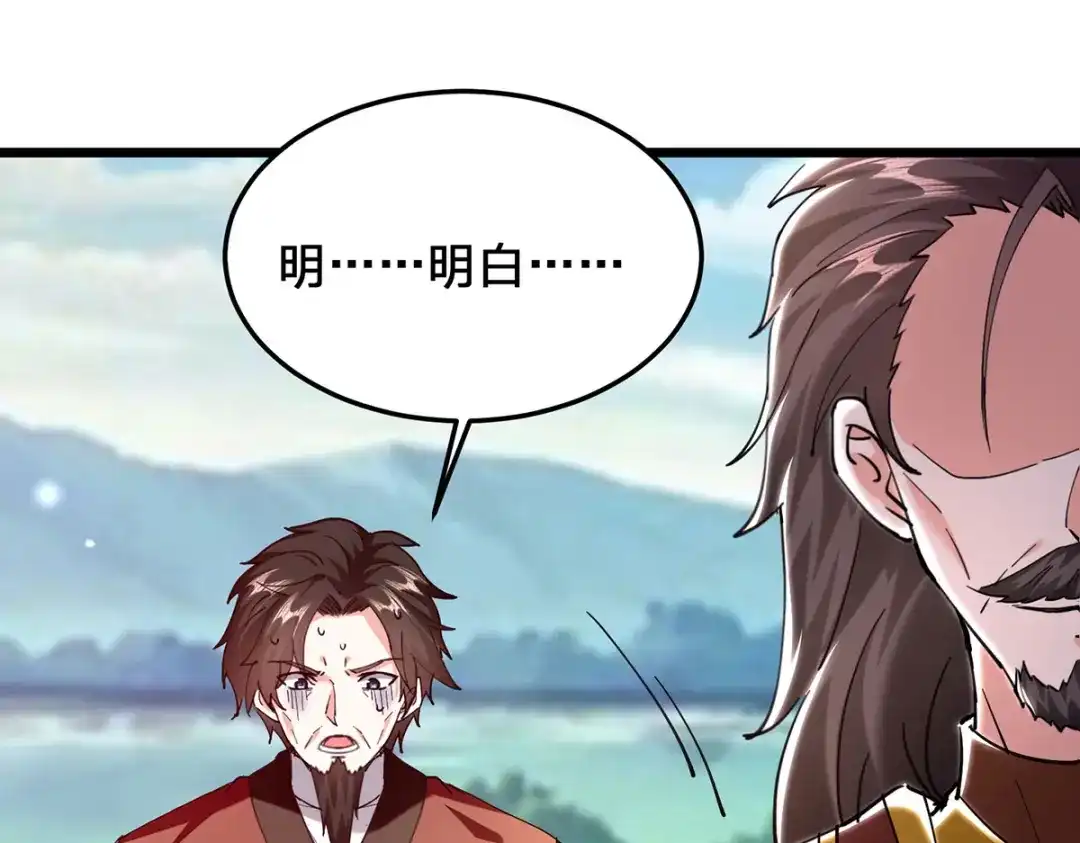 神级透视 第298话 慕容河图 第64页