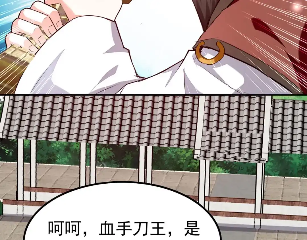 神级透视 第298话 慕容河图 第45页