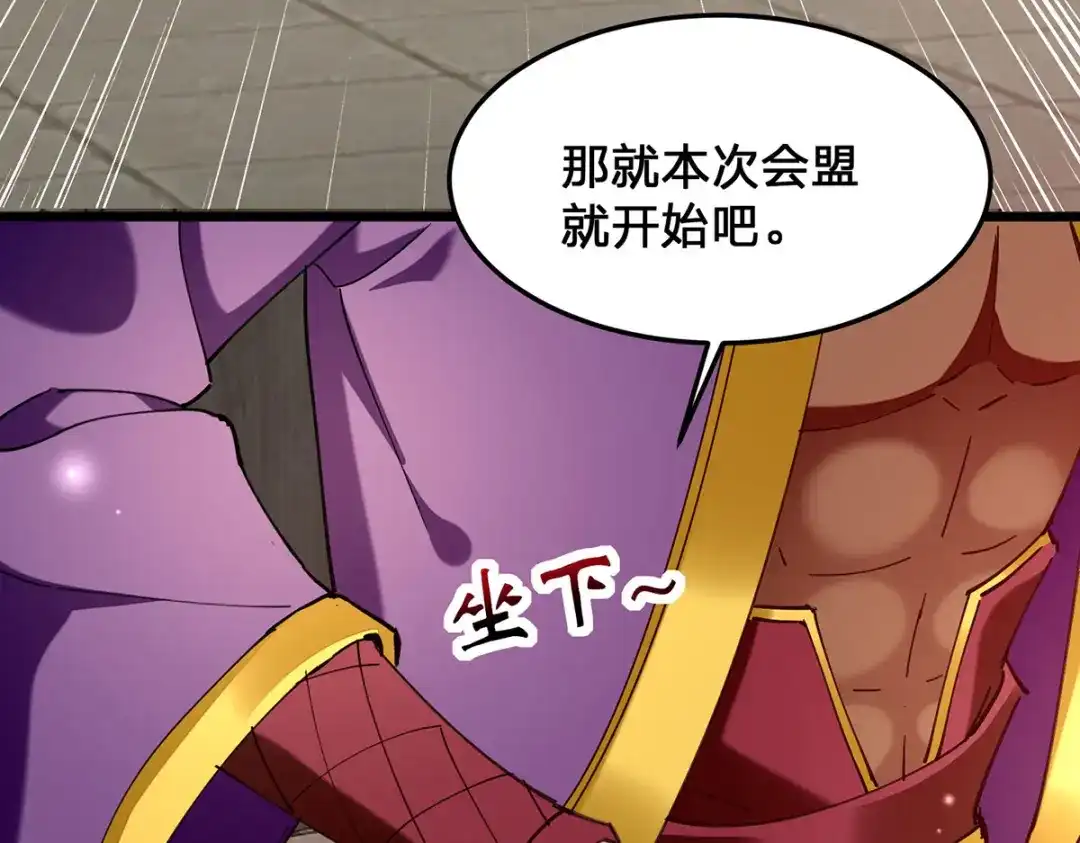 神级透视 第298话 慕容河图 第82页