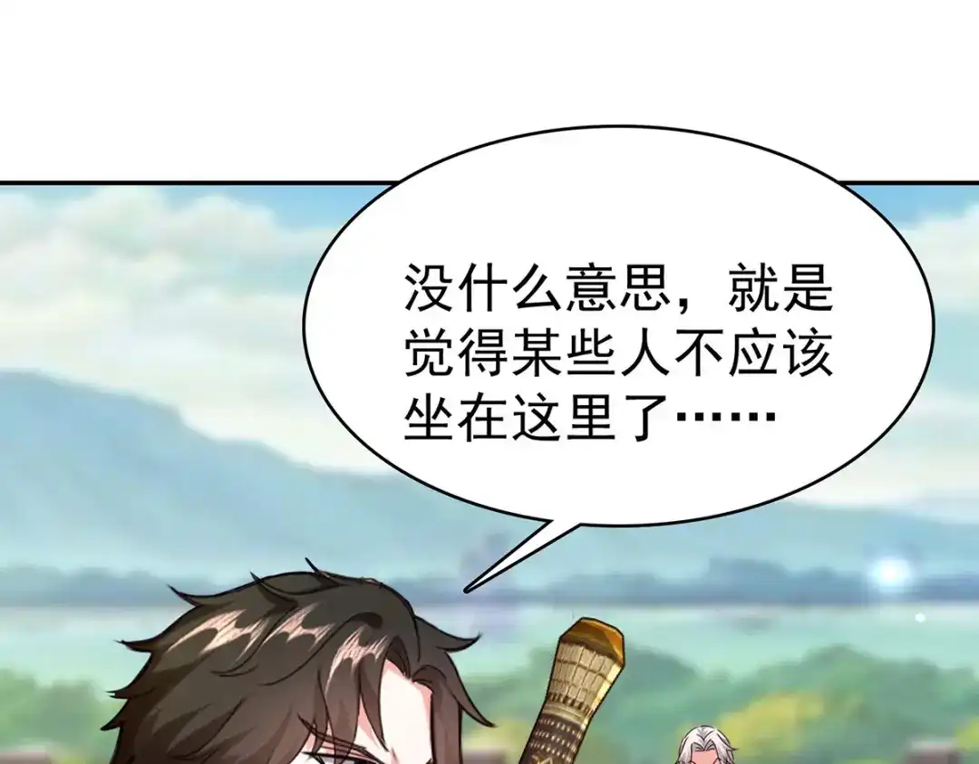 神级透视 第298话 慕容河图 第13页