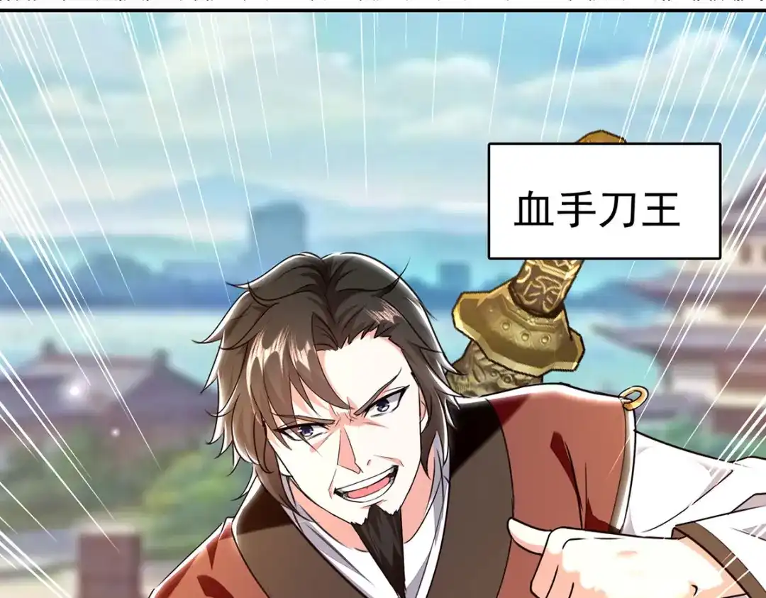 神级透视 第298话 慕容河图 第4页