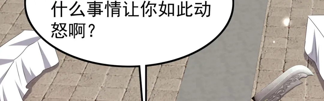 神级透视 第298话 慕容河图 第46页