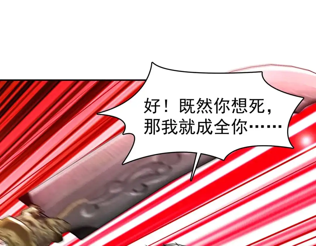 神级透视 第298话 慕容河图 第26页