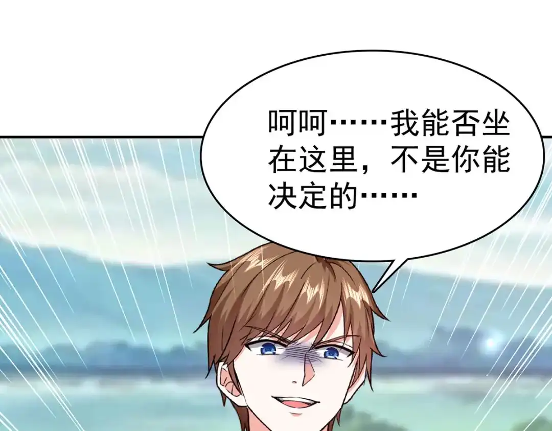 神级透视 第298话 慕容河图 第16页