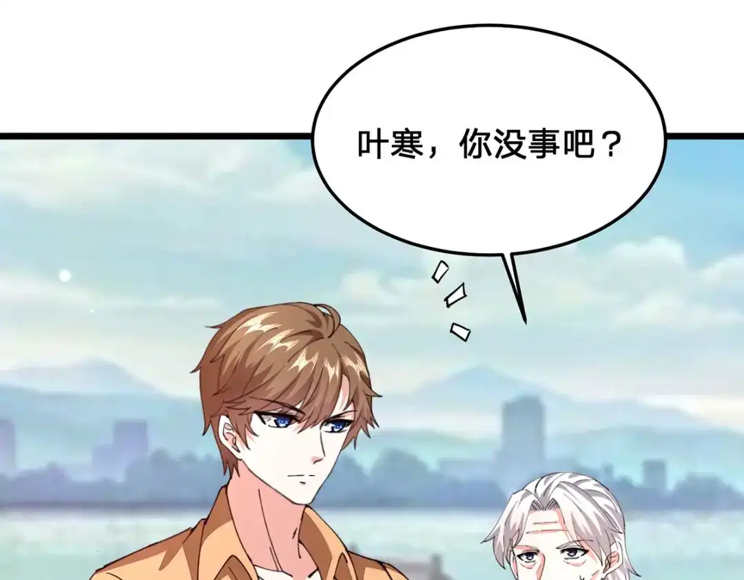 神级透视 第298话 慕容河图 第75页
