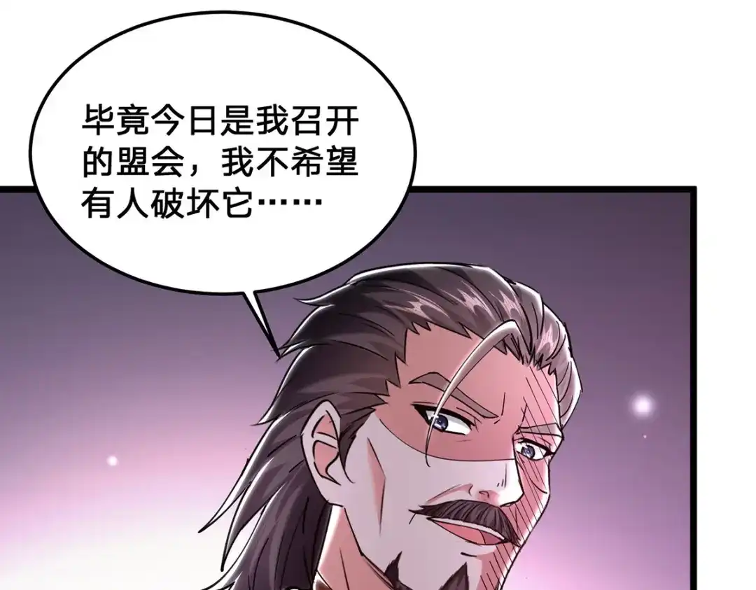 神级透视 第298话 慕容河图 第62页