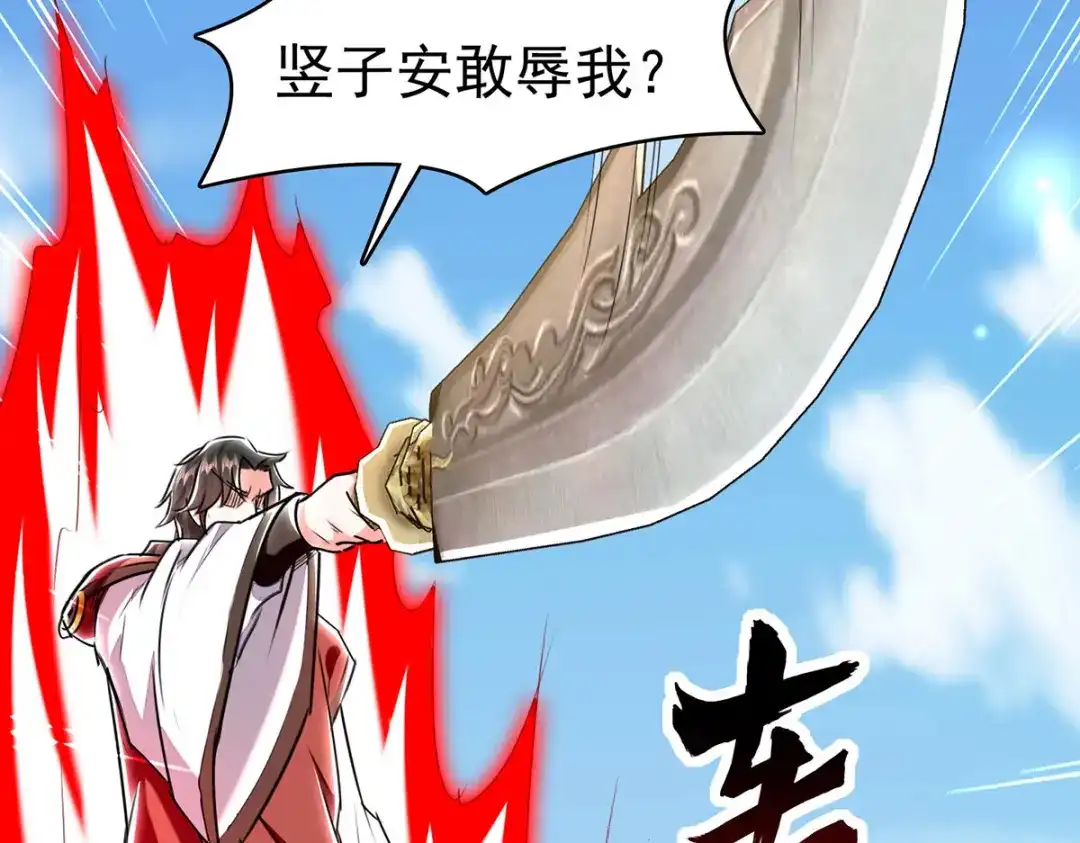 神级透视 第298话 慕容河图 第20页