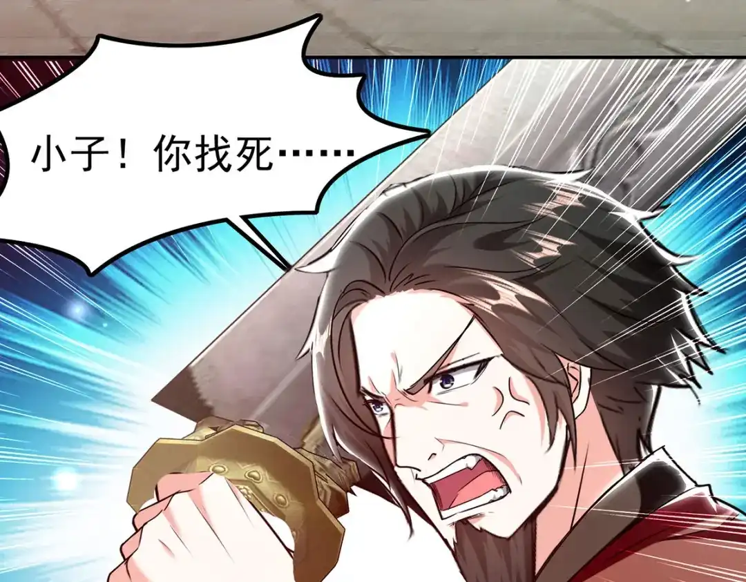 神级透视 第298话 慕容河图 第44页