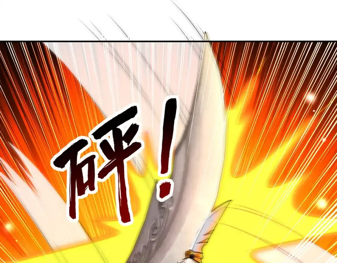 神级透视 第298话 慕容河图 第33页