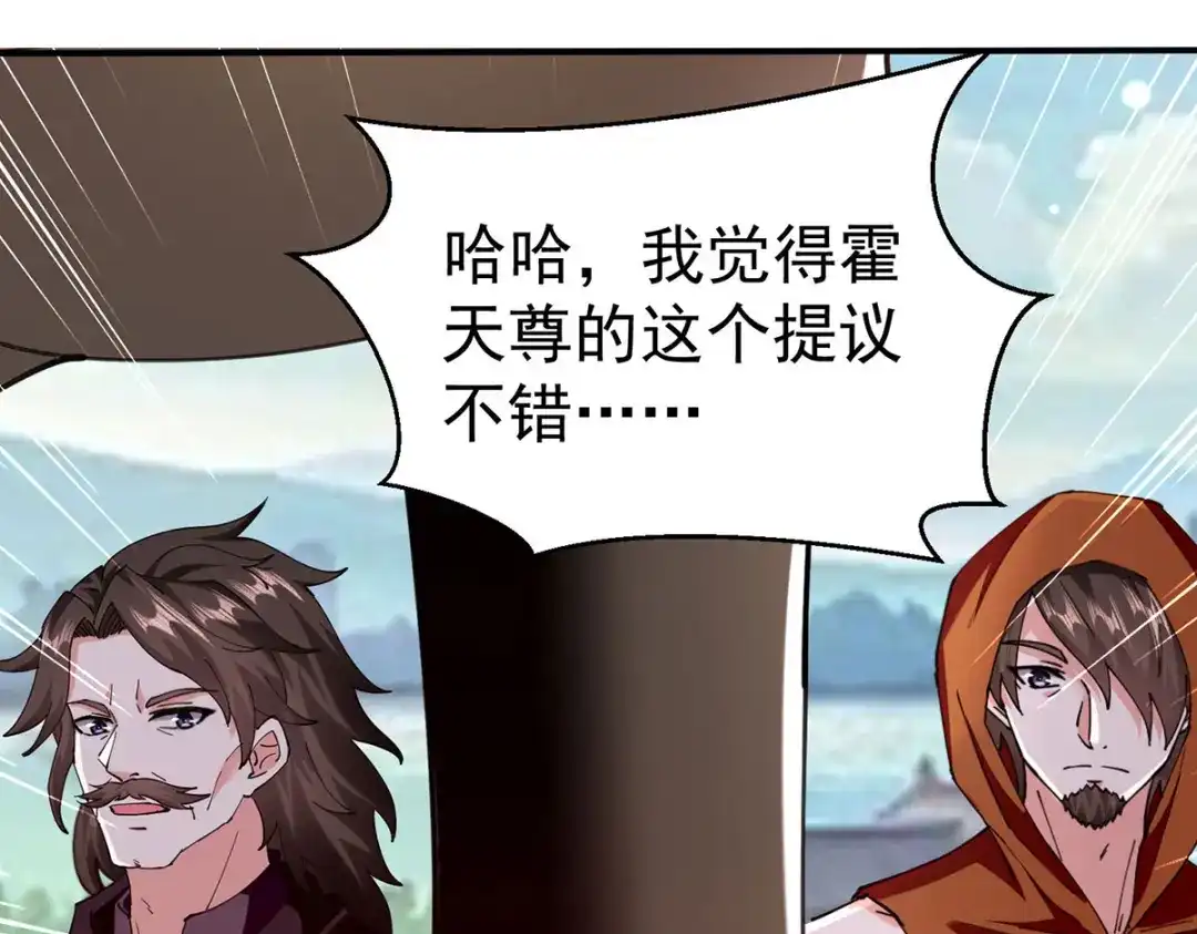 神级透视 第298话 慕容河图 第1页