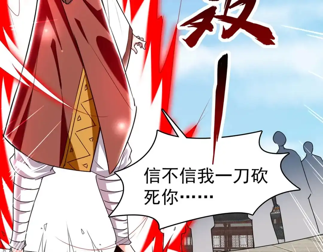神级透视 第298话 慕容河图 第21页