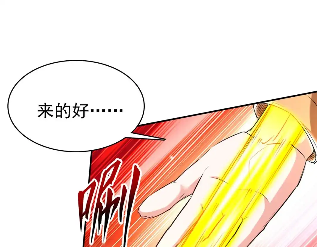 神级透视 第298话 慕容河图 第29页