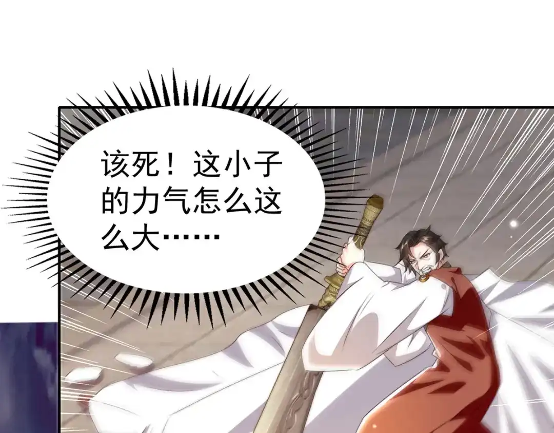 神级透视 第298话 慕容河图 第39页
