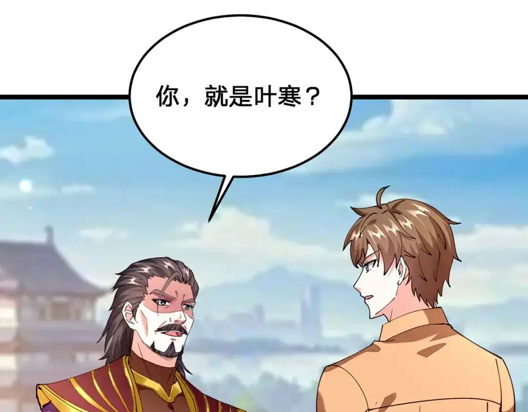 神级透视 第298话 慕容河图 第66页