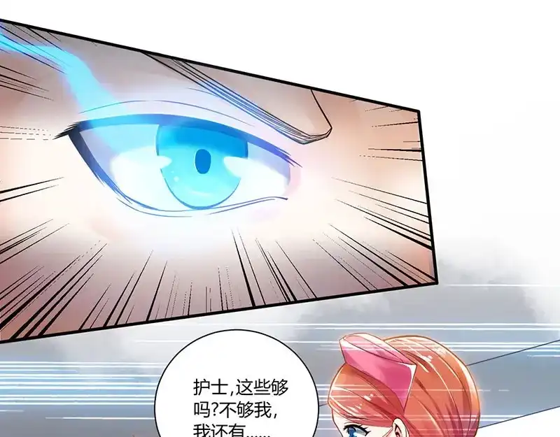 神级透视 第3话 巷口赌局 第5页