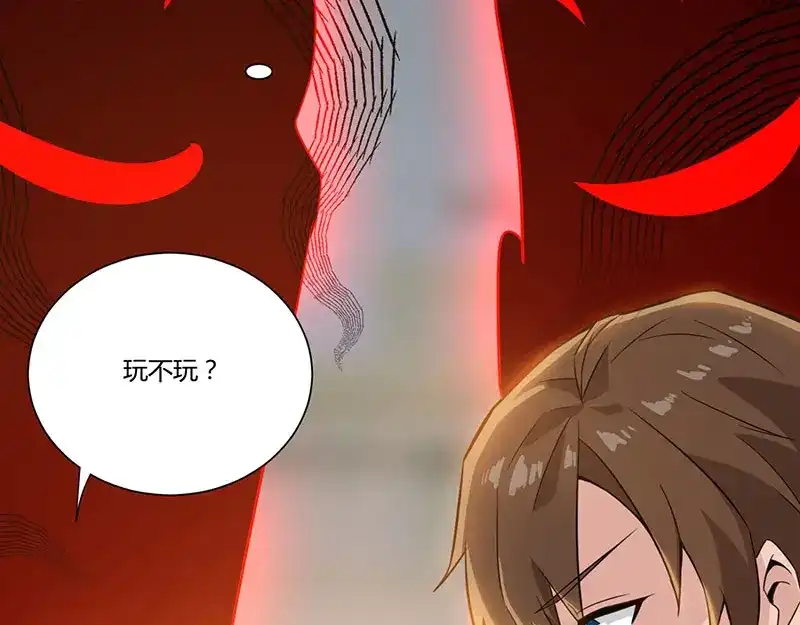 神级透视 第3话 巷口赌局 第51页