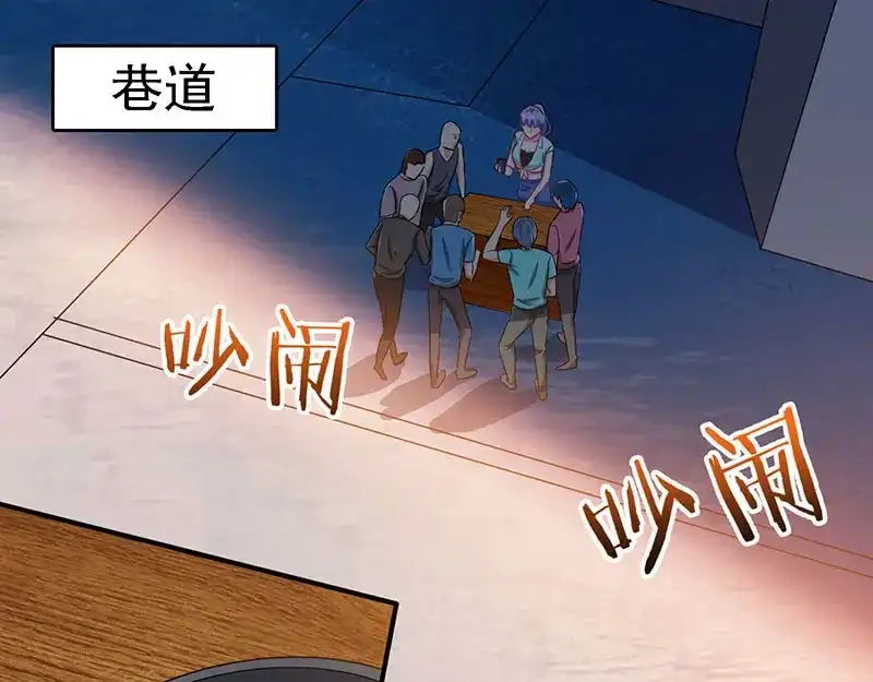 神级透视 第3话 巷口赌局 第21页