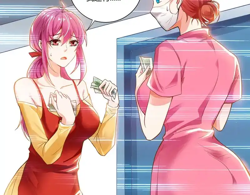 神级透视 第3话 巷口赌局 第6页