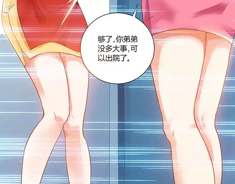 神级透视 第3话 巷口赌局 第7页