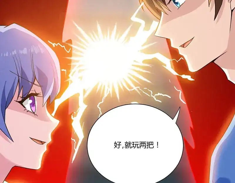 神级透视 第3话 巷口赌局 第52页