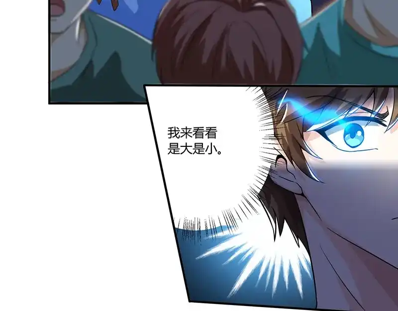 神级透视 第3话 巷口赌局 第34页