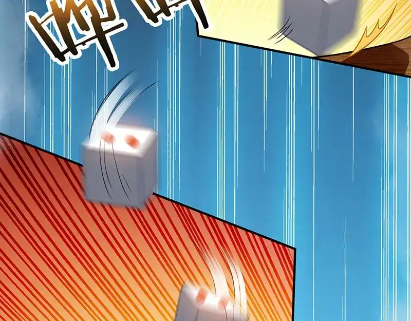神级透视 第3话 巷口赌局 第63页