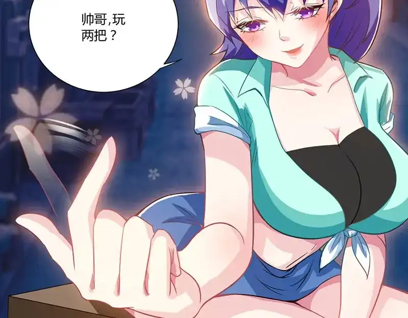神级透视 第3话 巷口赌局 第45页