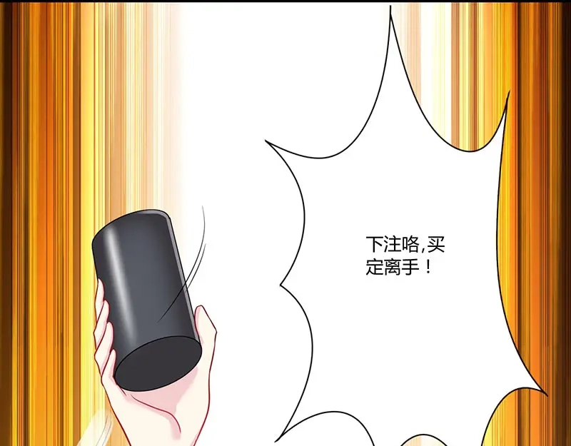 神级透视 第3话 巷口赌局 第54页