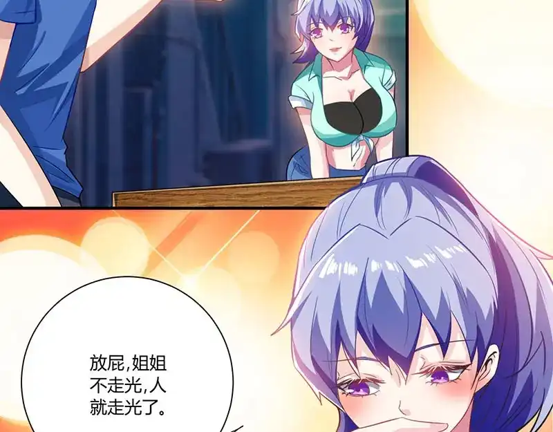 神级透视 第3话 巷口赌局 第48页