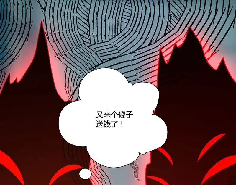 神级透视 第3话 巷口赌局 第50页