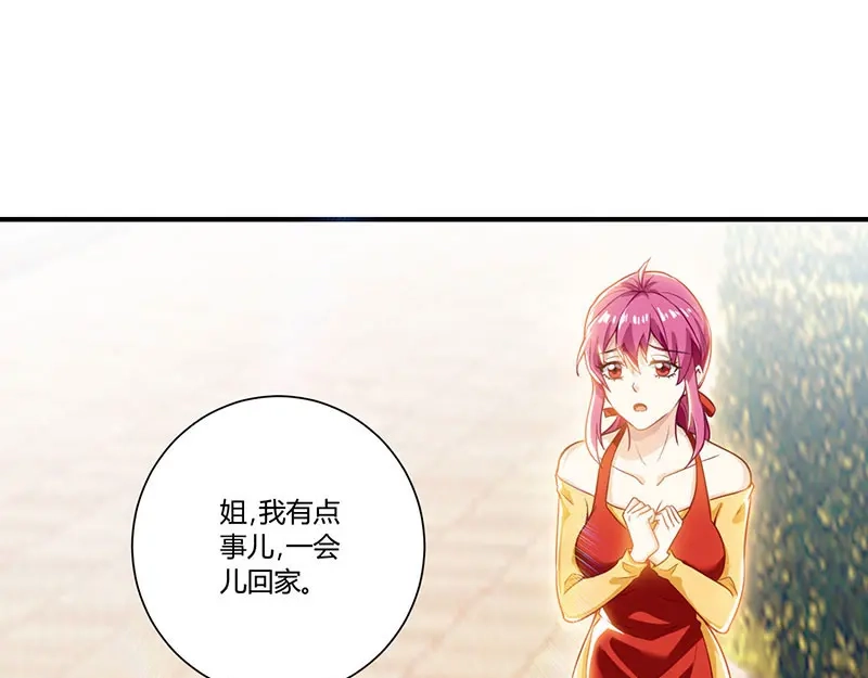 神级透视 第3话 巷口赌局 第11页