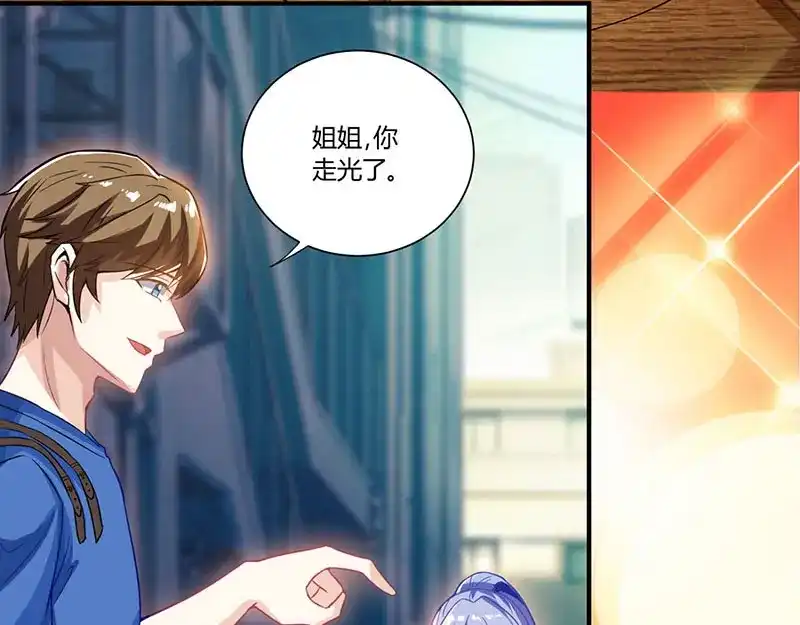 神级透视 第3话 巷口赌局 第47页
