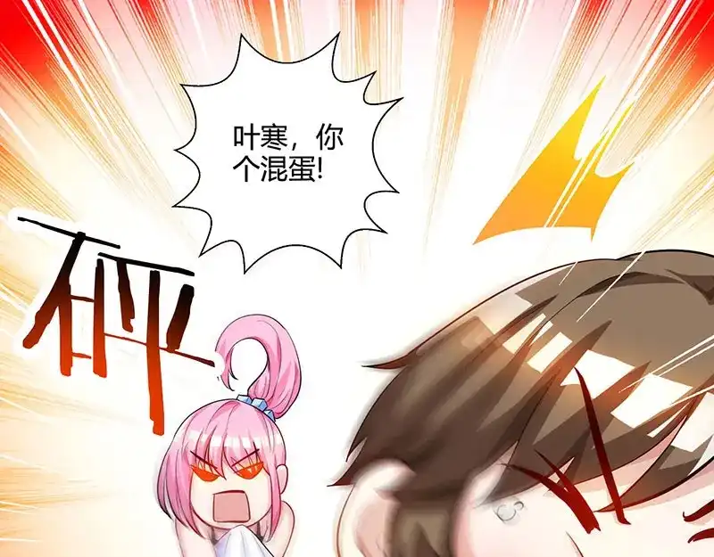 神级透视 第30话 女人心海底针 第24页