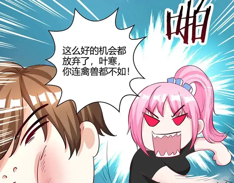 神级透视 第30话 女人心海底针 第42页