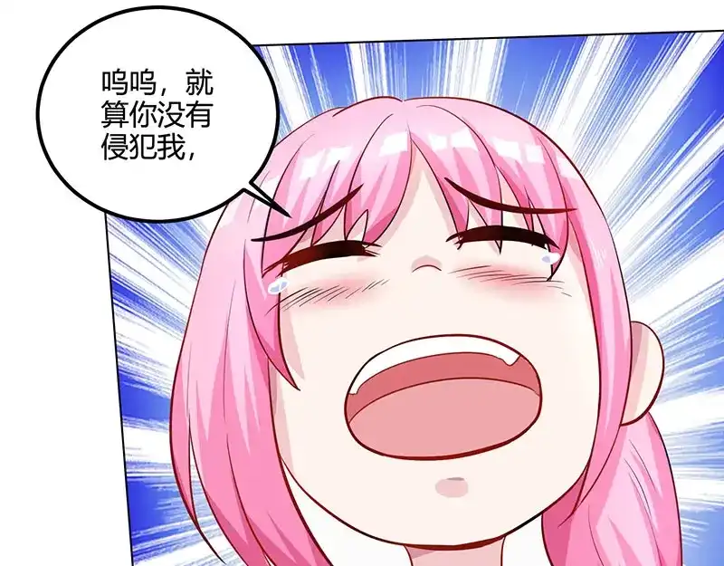 神级透视 第30话 女人心海底针 第34页