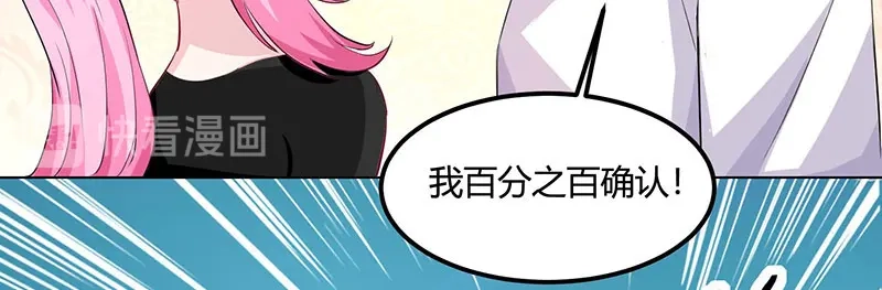 神级透视 第30话 女人心海底针 第41页
