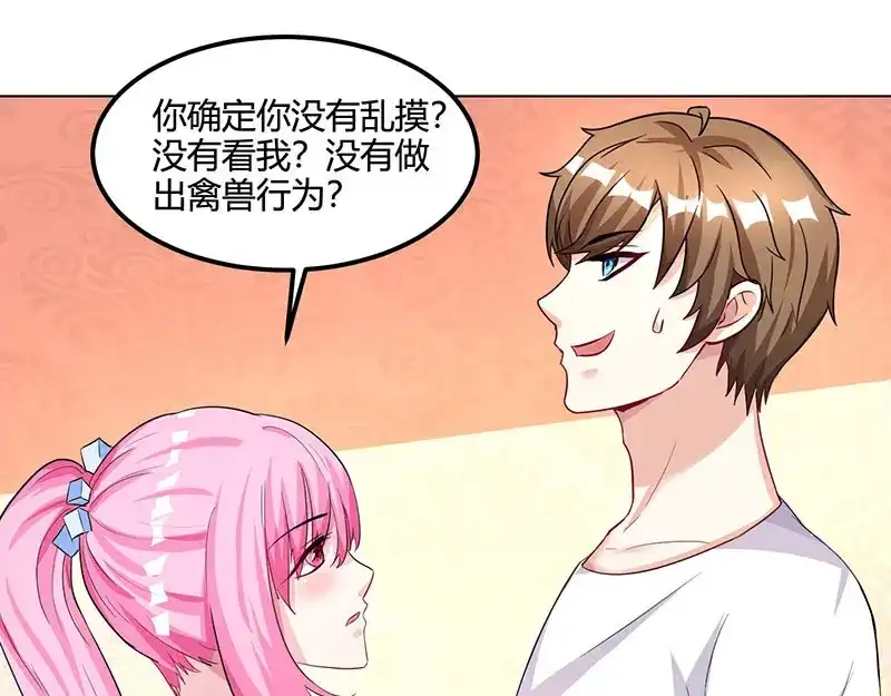 神级透视 第30话 女人心海底针 第40页