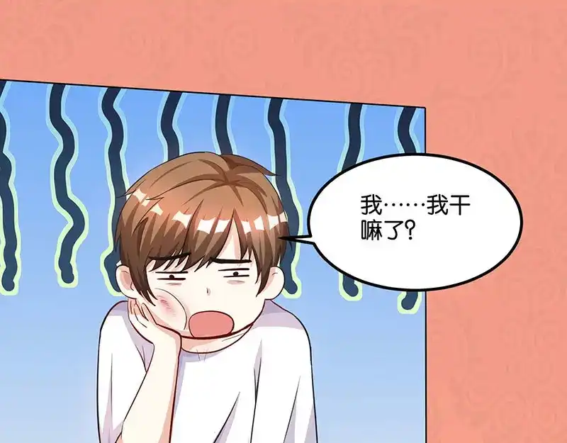 神级透视 第30话 女人心海底针 第26页
