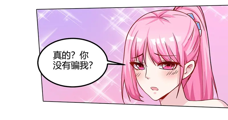 神级透视 第30话 女人心海底针 第37页